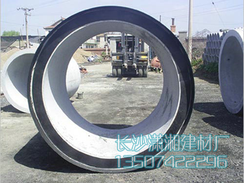 長(zhǎng)沙市天心區(qū)暮云街道瀟湘建材廠(chǎng),長(zhǎng)沙水泥管,鋼筋混凝土排水管,湖南頂管,湖南水泥管,湖南水泥管廠(chǎng)家,長(zhǎng)沙水泥管價(jià)格,水泥管,混凝土管,頂管,涵管,檢查井 長(zhǎng)沙市天心區(qū)暮云街道瀟湘建材廠(chǎng),長(zhǎng)沙水泥管,鋼筋混凝土排水管,湖南頂管,湖南水泥管,湖南水泥管廠(chǎng)家,長(zhǎng)沙水泥管價(jià)格,水泥管,混凝土管,頂管,涵管,檢查井